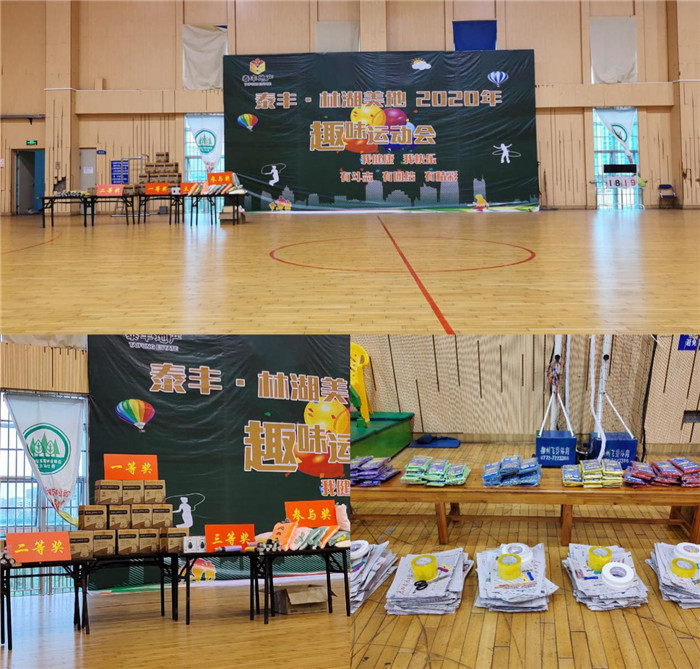 欽州林湖美地2020年趣味運動會1.jpg 欽州林湖美地2020年趣味運動會1.jpg