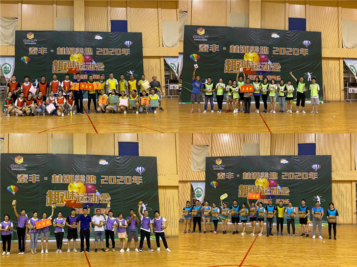 欽州林湖美地2020年趣味運動會13.jpg 欽州林湖美地2020年趣味運動會13.jpg