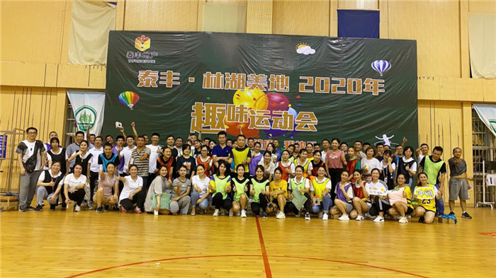 欽州林湖美地2020年趣味運動會14.jpg 欽州林湖美地2020年趣味運動會14.jpg